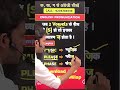 "S" का उच्चारण "ज़" कब होता है ? #youtubeshorts #shorts