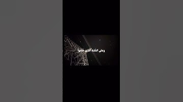 سورة التوبة 🤍 اللي يعرف القارئ يفيدنا 🙏🏻؟ #اكسبلور #المصحف #السعودية #shortvideo