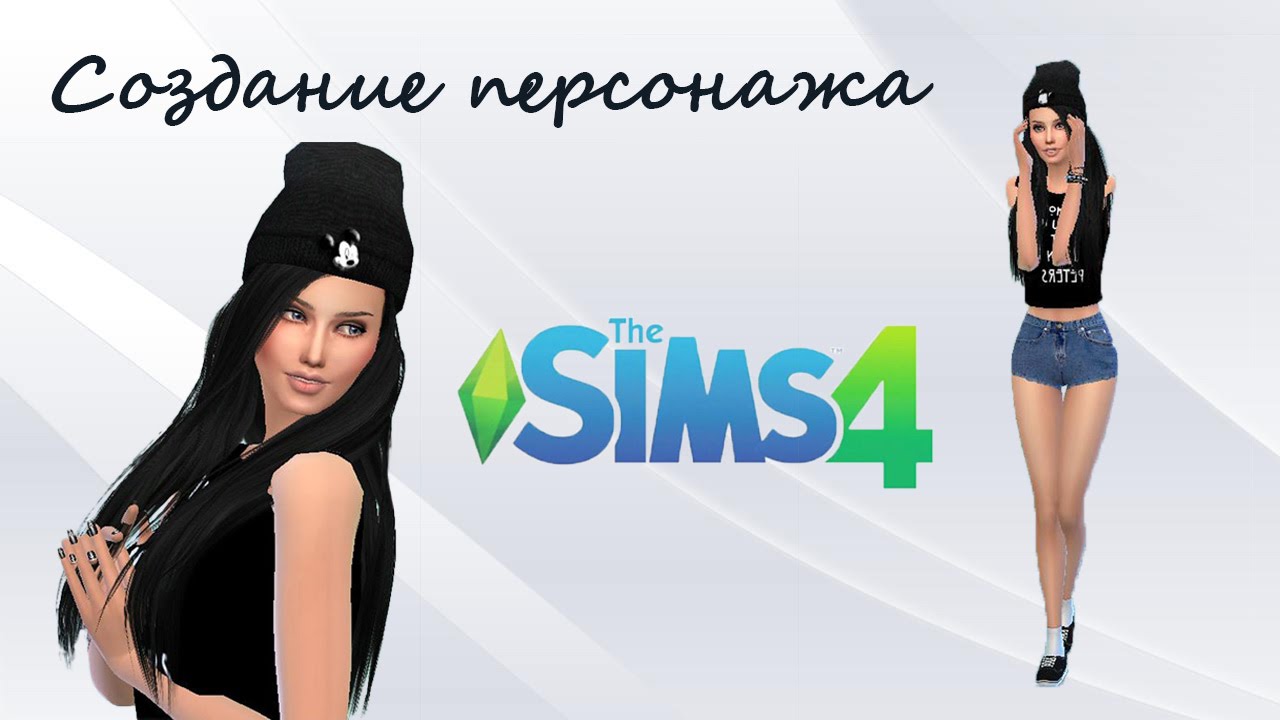 Генератор персонажей симс 4