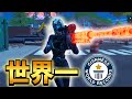 人生で一番スナイパーに愛された日【Fortnite/フォートナイト】