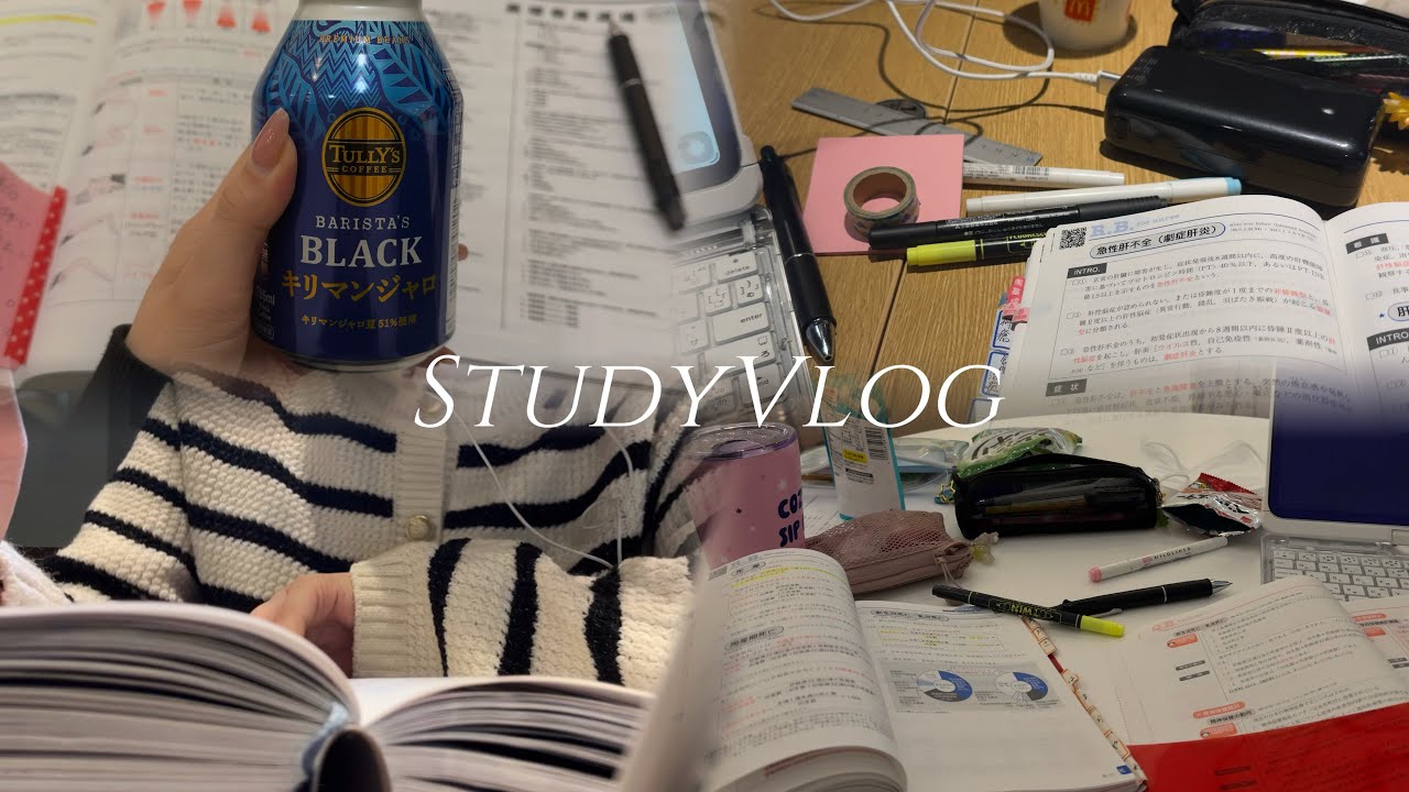 VLOG:国試直前勉強vlog