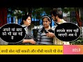 Mummy papa नहीं है लड़की के इसलिए मारती थी रोज मौसी || लड़की हुई परेशान || Expose Moshi || Sanju