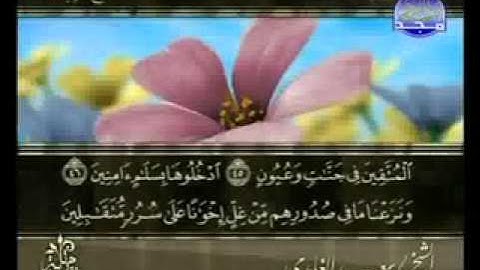 سورة الحجر الشيخ سعد الغامدي