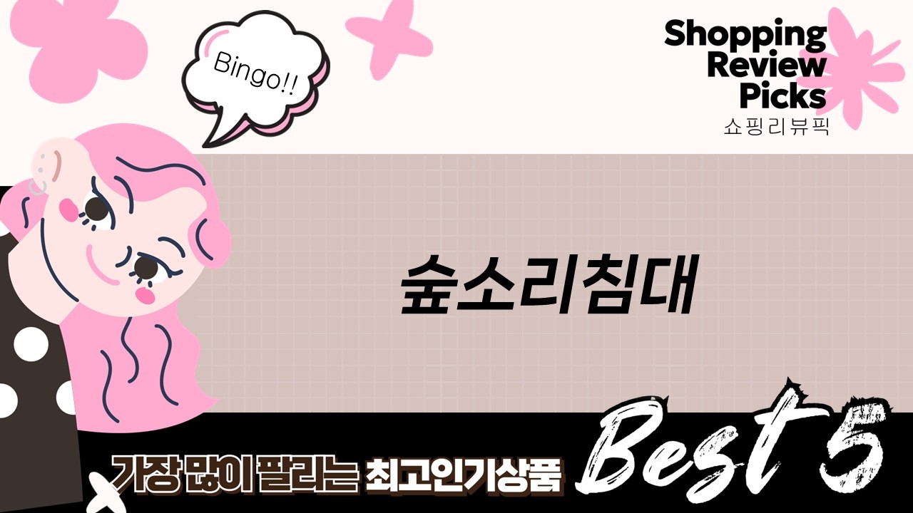 신생아부터 숲소리 침대까지! 안전하고 편안한 아기 잠자리 풀세트