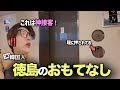 エレベーターを押してくれる神接客‼️徳島の旅行中に日本のおもてなしと文化の素晴らしさに出会えてとても幸せでした!