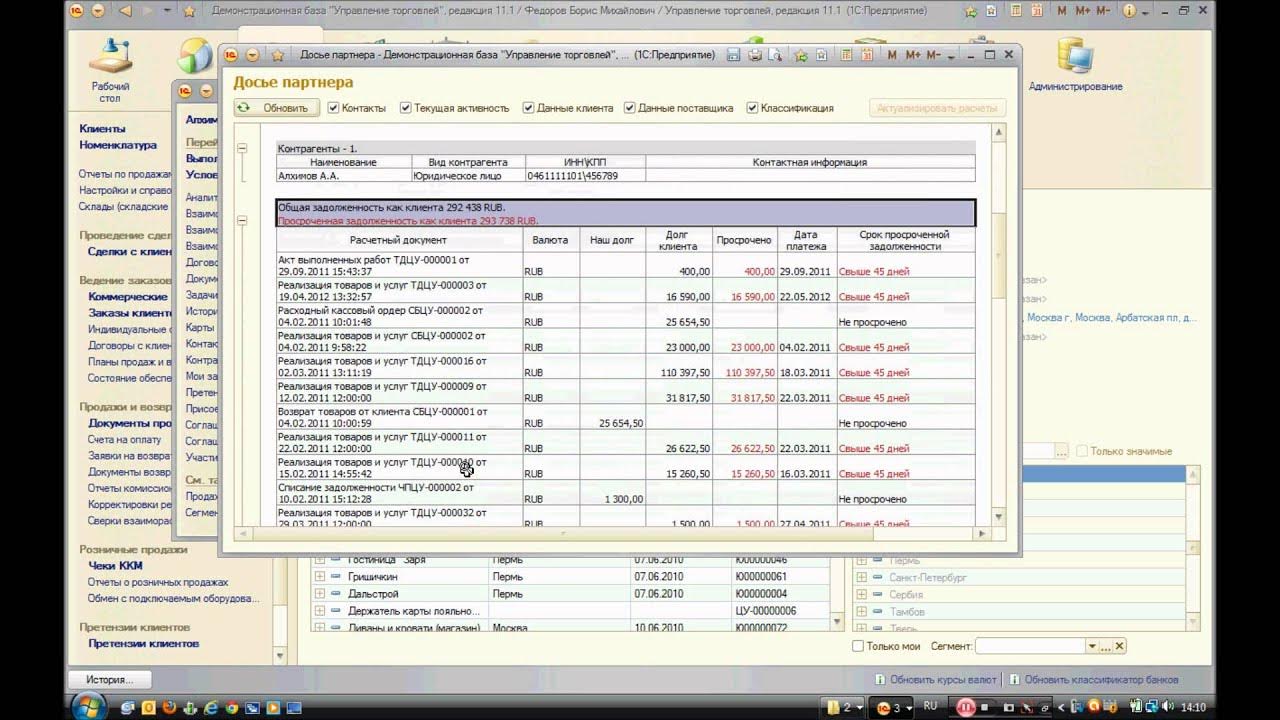Управление торговлей 1 с редакция 8.3