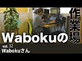 【Vol.32】Wabokuさん（アニメーション作家）「ずとまよの『秒針を噛む』のMVを生んだ作業部屋にて超レアなインタビュー」【CREATIVE TRAIN】