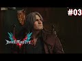 Devil May Cry 5 - Primeira Vez Jogando! - Modo História - Parte 3