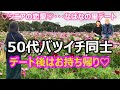 【シニアの恋愛】50代バツイチ同士カップルがなばなの里デートへ!なばなの里と言えばイルミネーション!美しいイルミネーションを見るハズが・・・