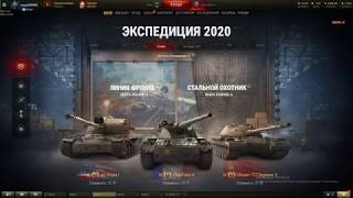 World of Tanks ЛИНИЯ ФРОНТА 2020 Надежный Способ Взять ТОП-1