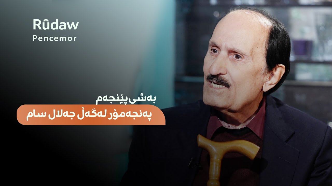 جەلال سام ئاغا ٥