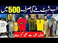 Mens Garments Wholesale Price | Mens Garments In Rawalpindi | Cheapest Mens Garments
