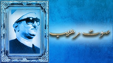 أداء رائع للشيخ محمدعبدالعزيز حصان ــ ماتيسر من سورة يوسف ــ قناة الحمد للقرآن الكريم