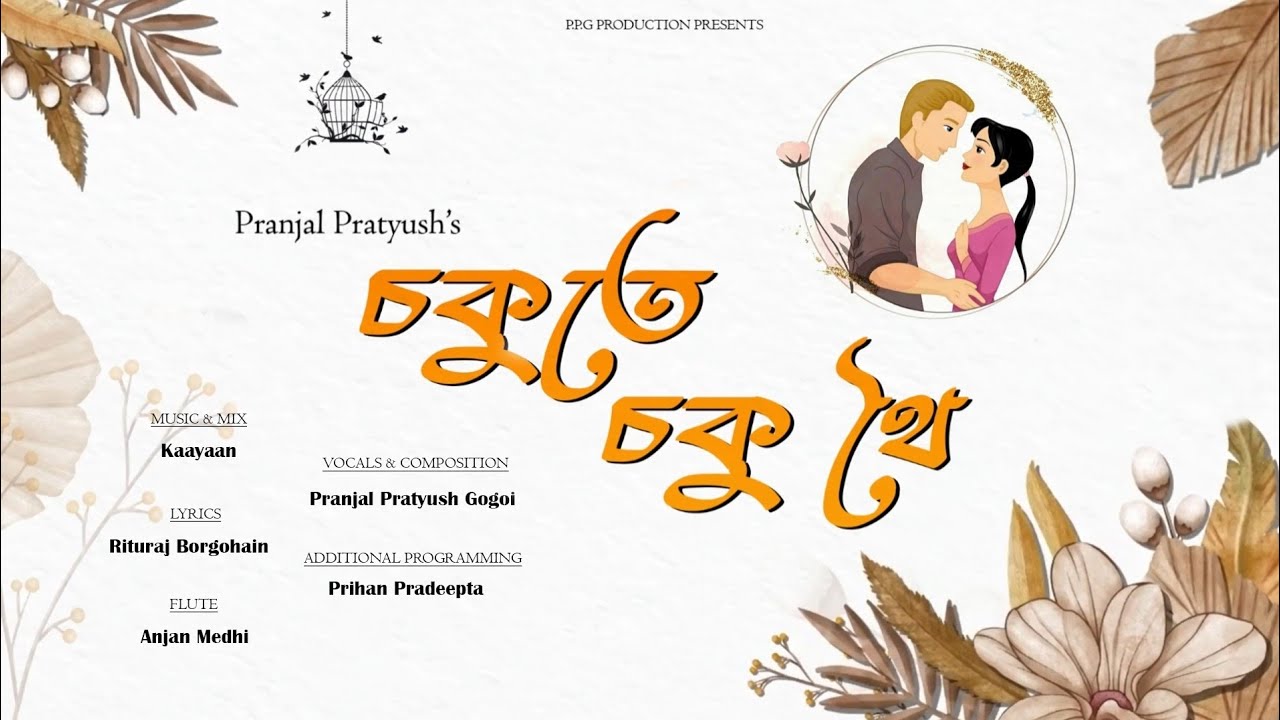 SOKUTE SOKU THOI  Pranjal Pratyush Kaayaan Rituraj Borgohain Prihan Pradeepta Official release