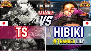 SF6 🔥 TS (Akuma) vs Hibiki (#1 Ranked Lily) 🔥 SF6 High Level Gameplay