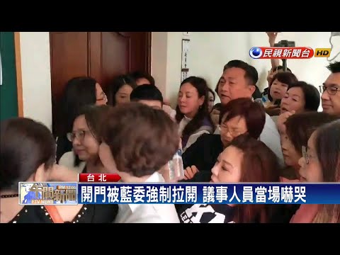 藍委擋門、綠委爬窗 李進勇案混亂中送出委員會－民視新聞
