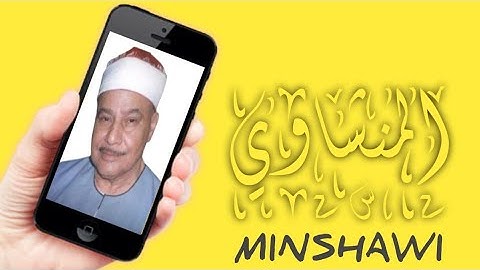 روائع فضيلة الشيخ محمود صديق المنشاوى - اواخر سورة يوسف minshawi