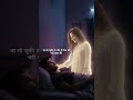 इंतज़ार रहेगा तुम्हारा 🥺💔 | Heart Touching Love Story Status