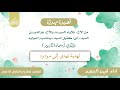 قصيدة مهداة من الأخ ثلاياء السيد و الأخ عزالدين السيد إلى كفيل السيد أداء أمين الجهيم اشتراك