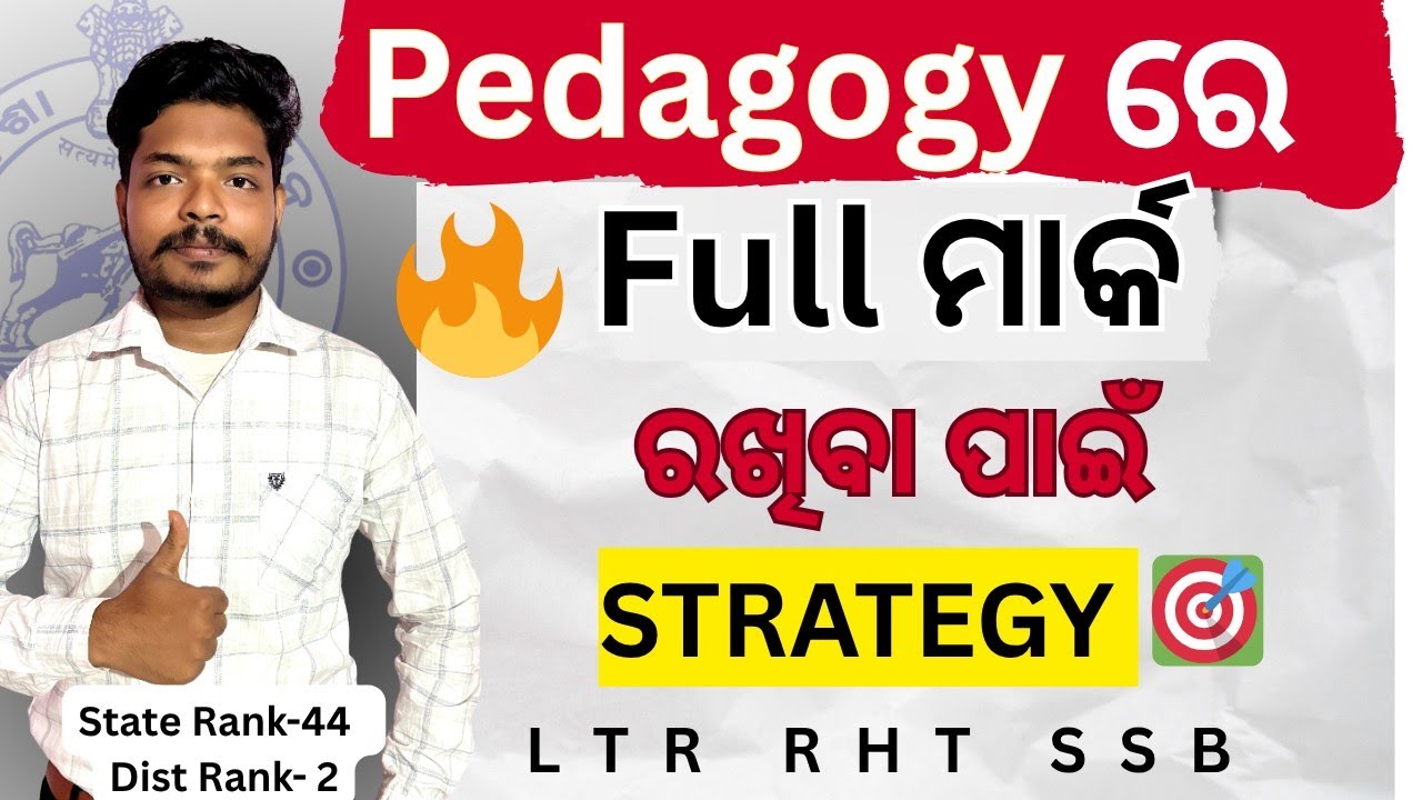 How To Score Full Mark in Pedagogy ? Strategy. 
