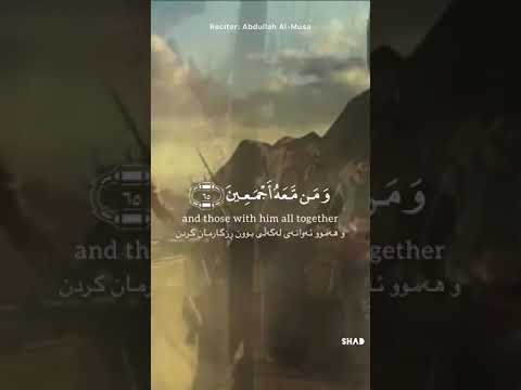 فأوحينا إلى موسى أن اضرب بعصاك البحر عبدالله موسى