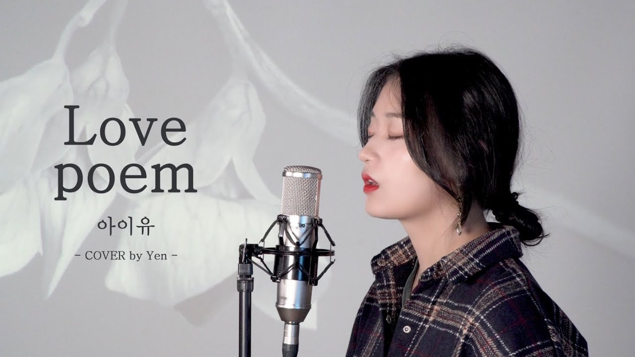 아이유 Iu Love Poem Covered By Yen 아이유 커버 Youtube