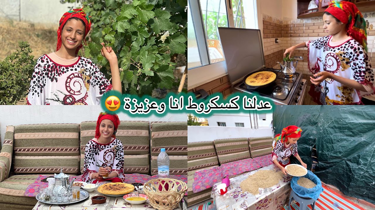 هاد نهار اخوتي عدلنا كسكروط 😋انا وعزيزة👩‍❤️‍👩 حتا لقيت راسي كنبيع العدس🌿😁