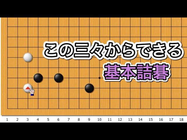 囲碁】詰碁講座～官子譜編～おまけ付き編～ No516 - YouTube