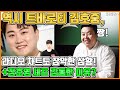 【ENG】역시 트바로티 김호중, 라디오 차트도 장악한 상황! +정호영 셰프 감동한 이유? Kim Ho-joong 돌곰별곰TV