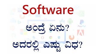 What is Software and Types of Software screenshot 4