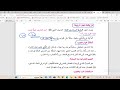 الصف الثاني الإعدادي الأزهري الفقة الحنفي درس الخيار وأنواعه الترم الأول