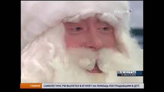 Vesti (Russia, 12/24/2008)