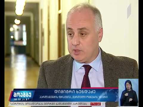 საპროცედურო საკითხთა კომიტეტის სხდომა