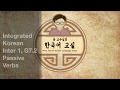 G7.2 Korean Passive Verbs