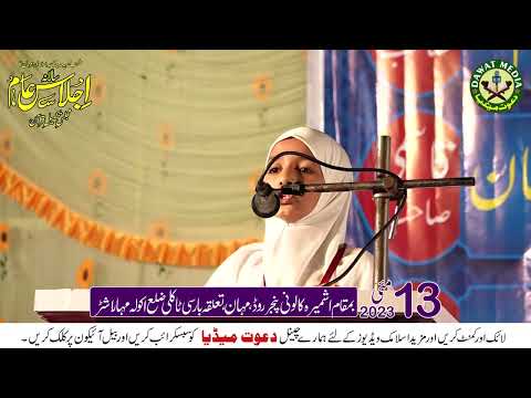       تعلیم کی اہمیت پر خوبصورت تقریر    