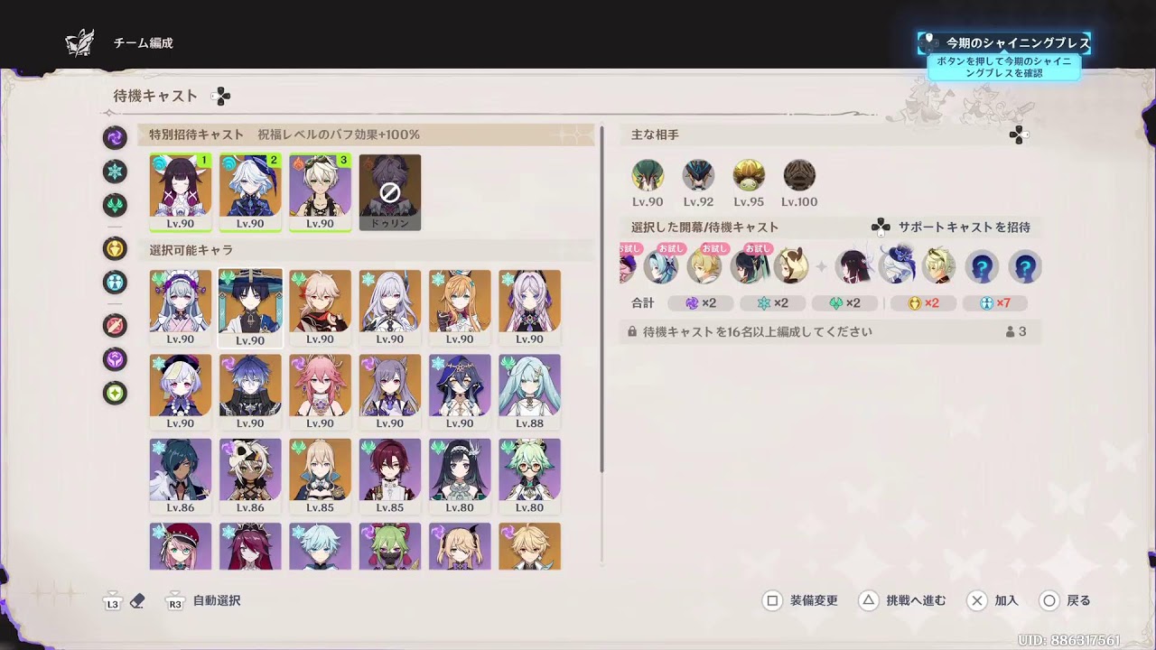 原神　シアター　きつくね？　気分転換にちょい狩り　予定