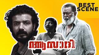 Azadi Best Scene Sreenath Bhasi Saiju Kurup New Malayalam Movie Manoramamax