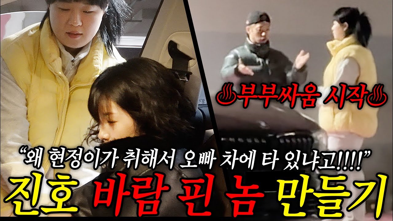 Хён Чжон пришла ко мне пьяной и заставила меня изменить ей, лол.