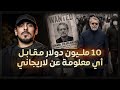 مع أسامة العقل المدبر لإيران علي لاريجاني يتحدى أمريكا مع أسامة العقل المدبر لإيران علي لاريجاني يتحدى أمريكا