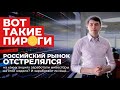 Рост российских акций #POLY, #SPBE, #POSI и #RASP , новости про нерезидентов, укрепление валюты