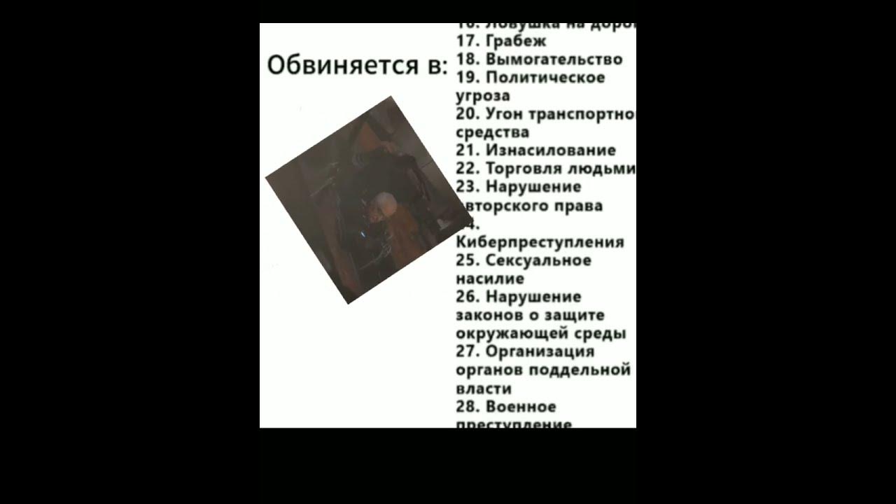 обвиняется в#скибидитуалет #правила#мем #рекомендации - YouTube