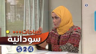 التقديم الالكتروني للجامعات - صباحات سودانية