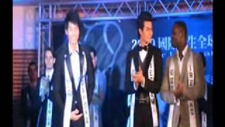 Mister International 2009