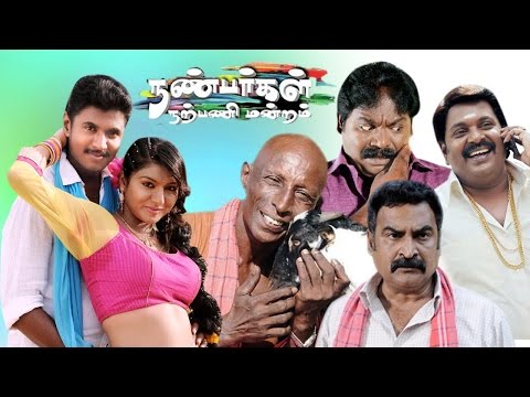 Nanbargal Narpani Mandram 2015 Full HD Movie