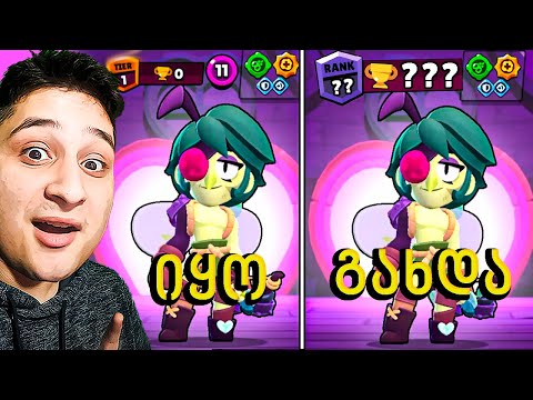 რამოხდა 2 საათში?