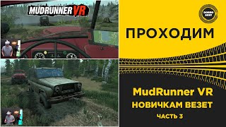 :   MudRunner VR -  