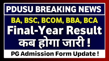 Shekhwati University BA, BSC BCOM BBA BCA Final Year Result 2025PDUSU Result Update | PDUSU Updates