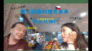 在蒙古夏令營認識的捷克弟弟居然來台灣留學了!台灣警察太可愛公車要加油