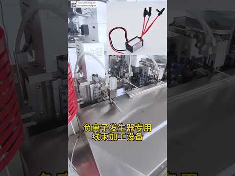 Air Purifier Negative Ion Generator Carbon Brush Head Wire Harness Processing  Cable Crimper - Shorts