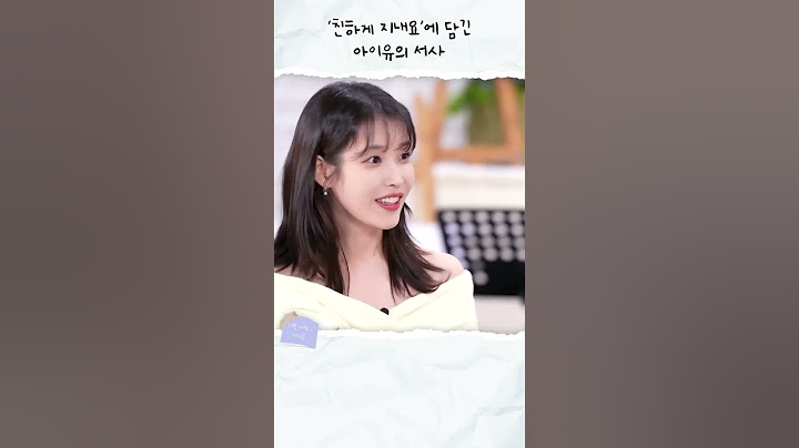 유애나 울리는 윤하의 한마디 '친하게 지내요' #아이유 #IU